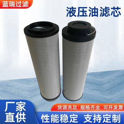 供应替代LH1300R010BN3HC黎明液压油滤芯安装简单