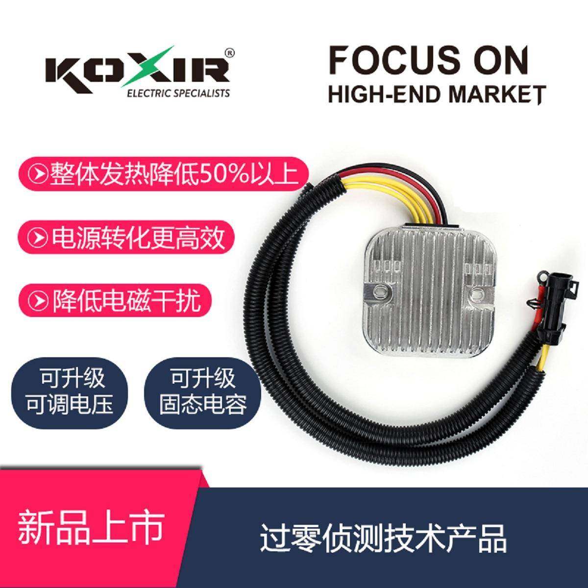 KOXIR稳压整流器适用于北极星PolarisRZR9001000XP4012678