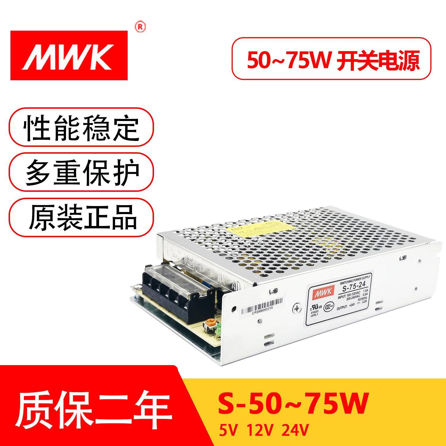 深圳明纬S-50~75w-24V2A12V4.2A工业交流220伏转DC直流开关电源