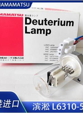 滨淞液相色谱氘灯L6310-53哈希DR5000/6000光度计氘灯A23792钨灯