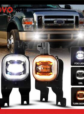 适用于2008-2010款福特F250/F350/F450保险杠雾灯总成LED前雾灯