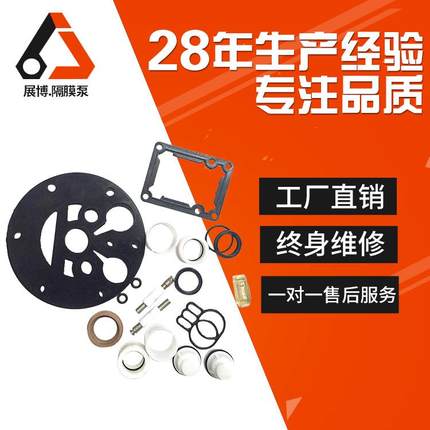 QBY/QB5-25/40/50/65/80/100气动隔膜泵配件维修包滑块活塞隔膜片