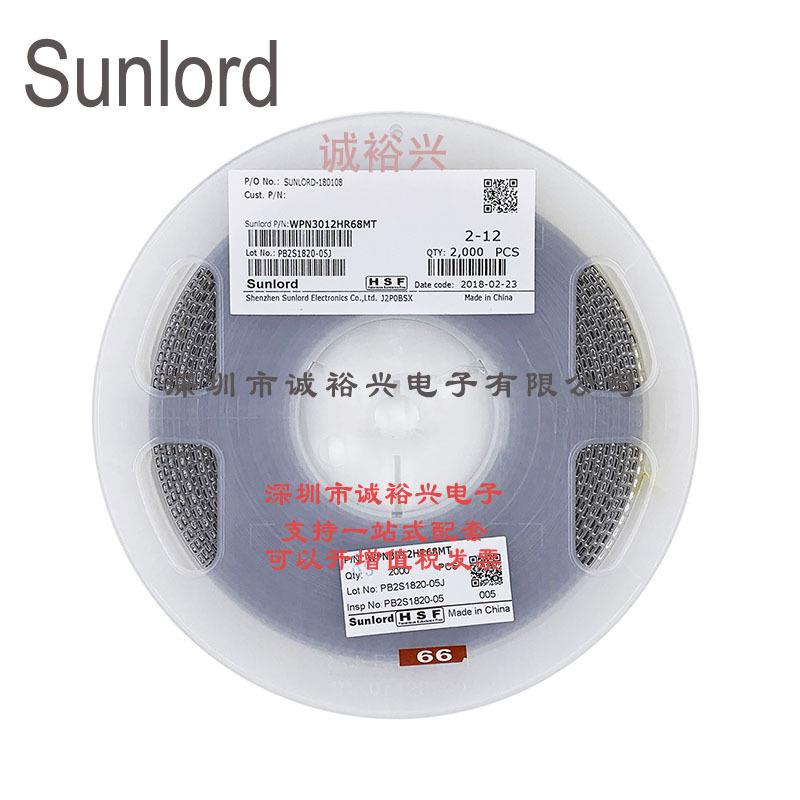 Sunlord顺络绕线贴片功率电感WPN3012HR68MT0.68uH680nH