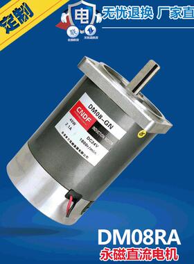 CNDF东方2V电机DM08RA直流电机直流减速电机齿轮减速电机