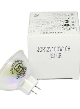 EYEJCR12V100W10H/G1/IRAMShayashi林时计LA-100IR灯泡