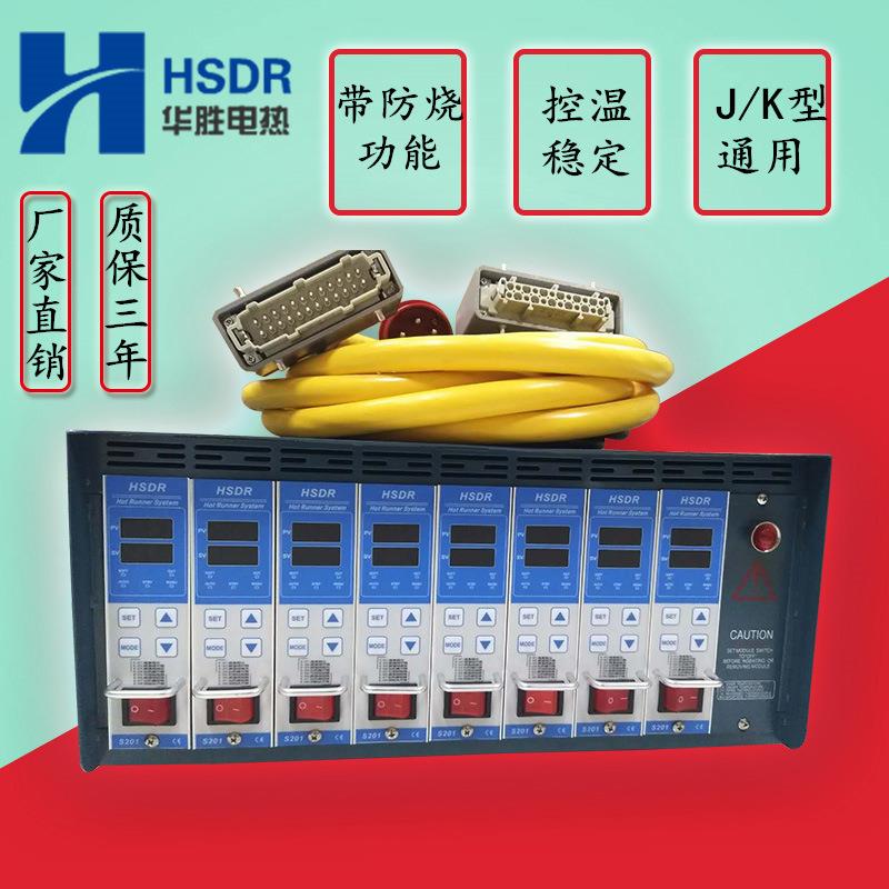 智能高品质防烧注塑模具热流道温控箱温自动报警温控仪表温控卡