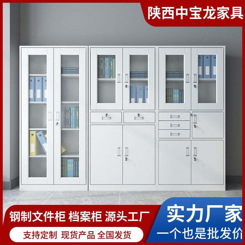 钢制办公铁皮文件柜档案柜财务凭证柜带锁储物柜矮柜员工更衣柜