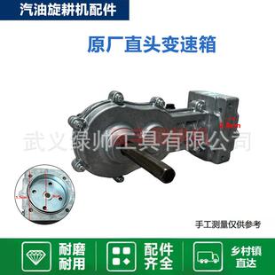 小型手推汽油微耕机变速箱总成四冲程144F旋耕机齿轮箱波箱总成