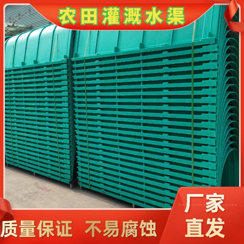 玻璃钢农田灌溉排水渠SMC排水沟线性排水沟U型槽耐腐蚀天沟槽图片