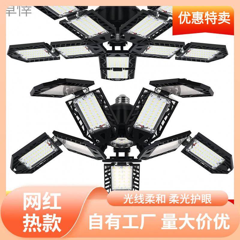 s%led车库灯折叠叶子灯新款五叶节能灯特亮节能灯泡超亮省电家用