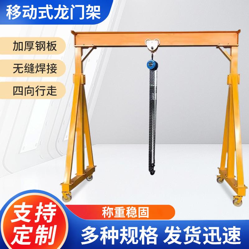 龙门架可移动式龙门吊电动万向旋转小型起重机仓库车间小型龙门架