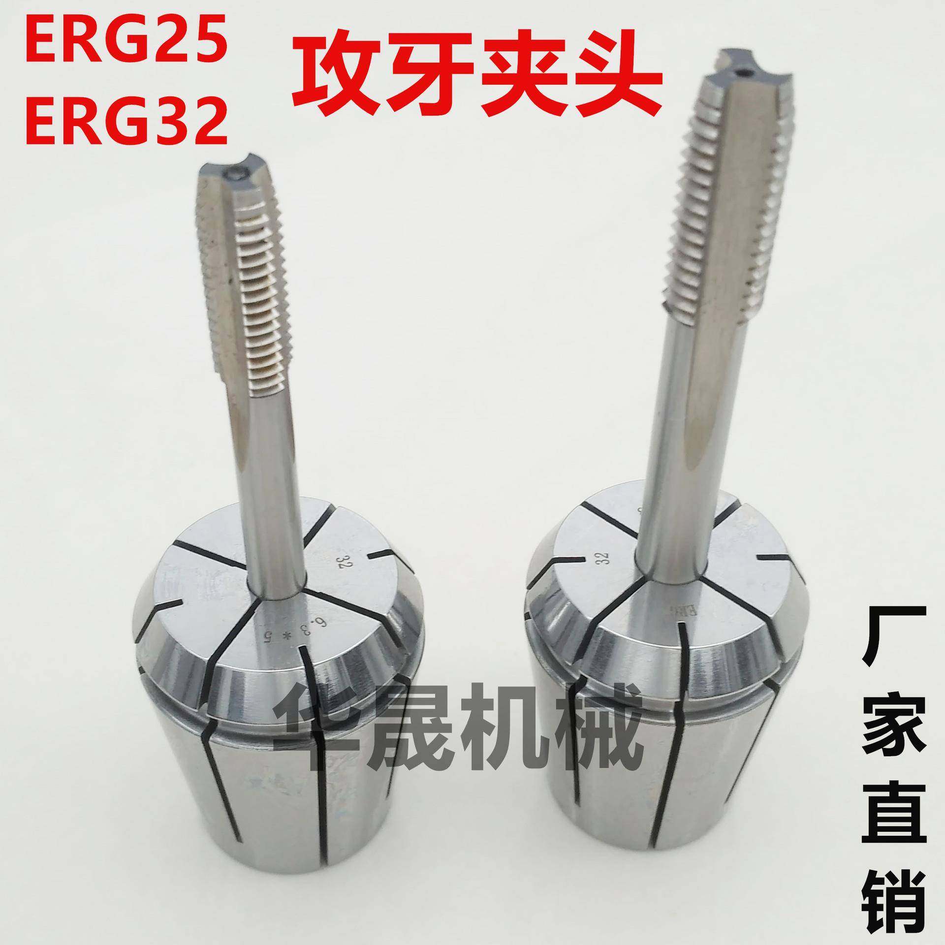 贝象ERG25攻丝夹头攻丝锥ER32弹性筒夹丝锥刚性攻牙嗦嘴高精