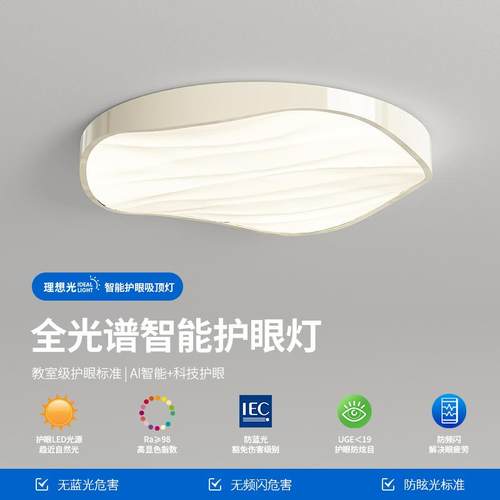 全光谱法式奶油风圆形波浪吸顶灯儿童房温馨护眼LED灯具