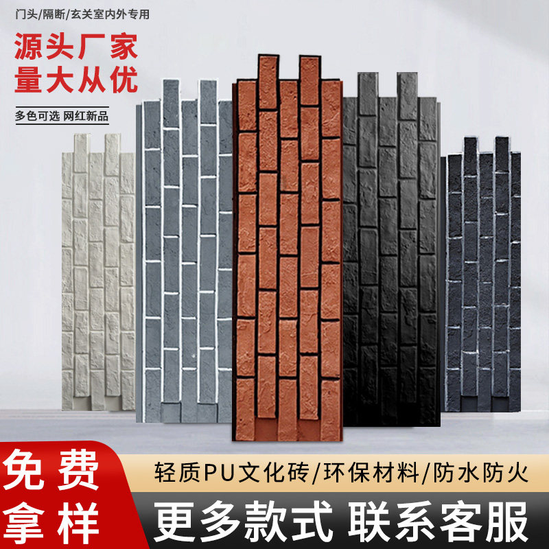 轻质PU文化石仿古砖内外墙砖别墅小红砖青砖石皮背景装饰板仿石材