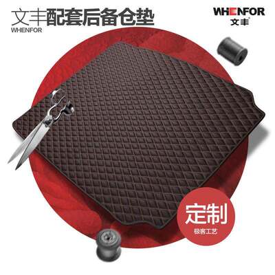 文丰汽车后备箱垫5系525li320liq3q5a4la6lA7A8一件发货