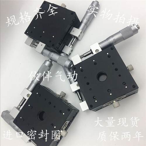 XY轴手动位移微调平台LY60微调光学滑台交叉导轨型直线导轨滑台