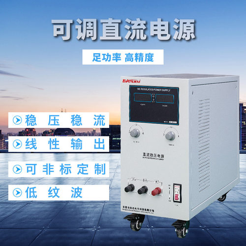 厂家批发WYJ-500V3A直流稳压电源高电压线性电源恒流源