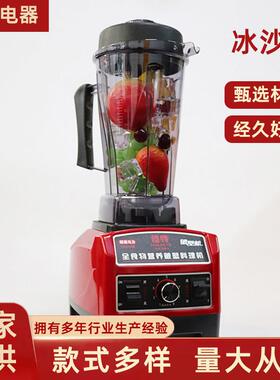 沙冰机家用现磨豆浆机奶茶店多功能调理机商用煌特HT-861冰沙机