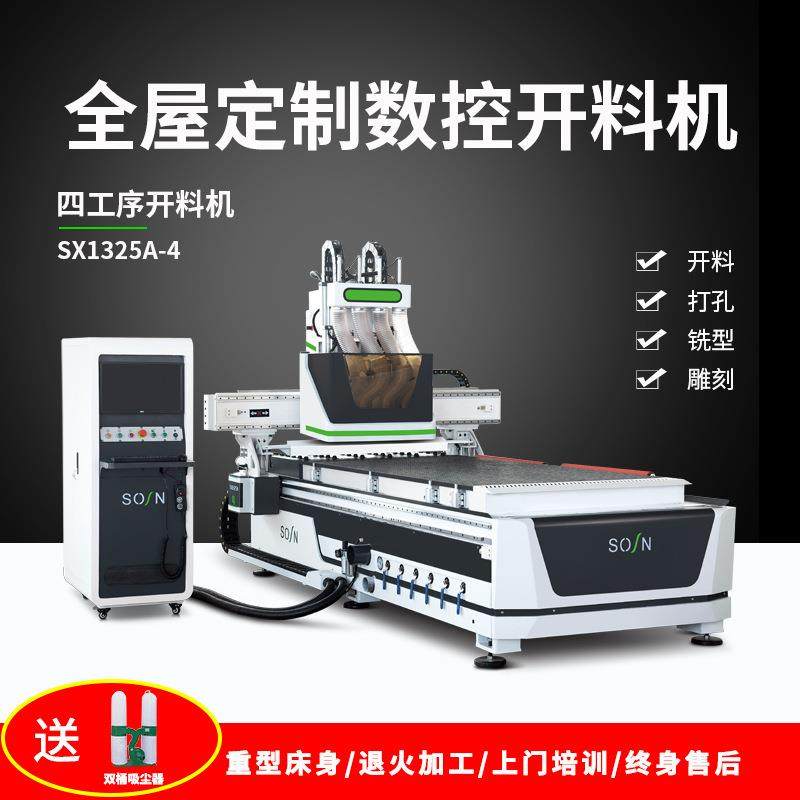 橱柜门板数控开料机SX1325AP-164*9尺台面,鲜花速递/花卉仿真/绿植园艺,割草机/草坪机,淘宝优惠券,粉丝福利购,淘宝优惠卷