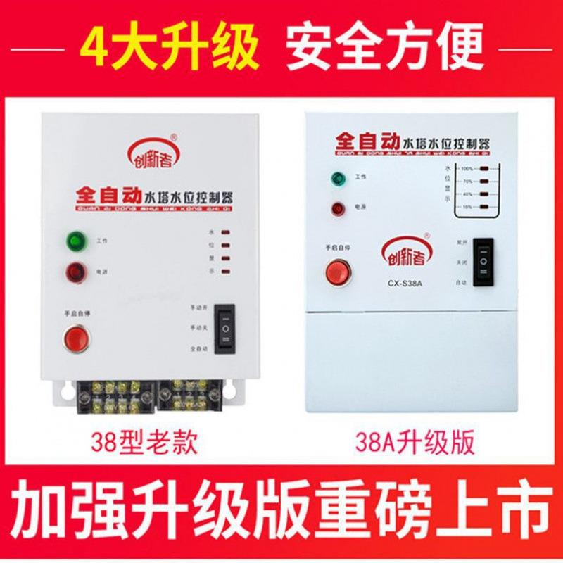 全自动水塔开关水塔水泵水位控制器水箱水池上水排水智能液位探头