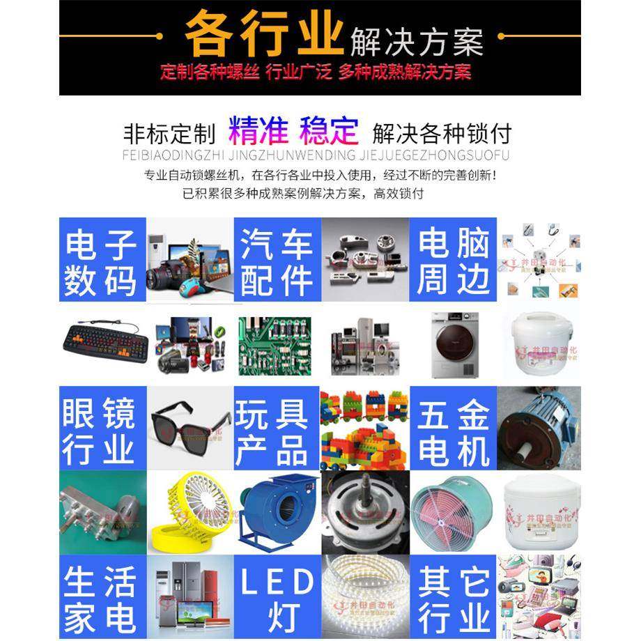 电饭锅自动锁拧上螺丝机自动锁螺丝设备机单平台坐标式锁螺丝机,鲜花速递/花卉仿真/绿植园艺,割草机/草坪机,淘宝优惠券,粉丝福利购,淘宝优惠卷