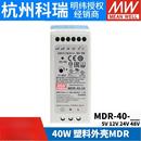 明纬开关电源5V12V24V48V小体积塑料外壳MDR 40W其他 40导轨式
