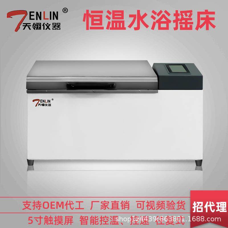 艾利森仪器YCS-50AF往复式水浴摇床数显实验恒温震荡器水浴培养箱