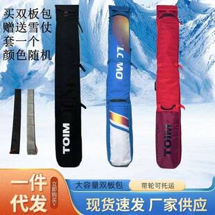 带轮双板滑雪包双板收纳袋雪服包现货滑雪器械包雪仗包加印LGO