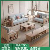 北欧实木沙发转角贵妃沙发客厅现代简约123自由组合白蜡木沙发