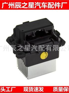 7802A332适用于宝1马Mini鼓风机电机电阻器