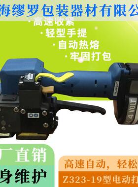 出口型P323电动打包机P322自动小型捆扎机头木材厂专用捆包机视频