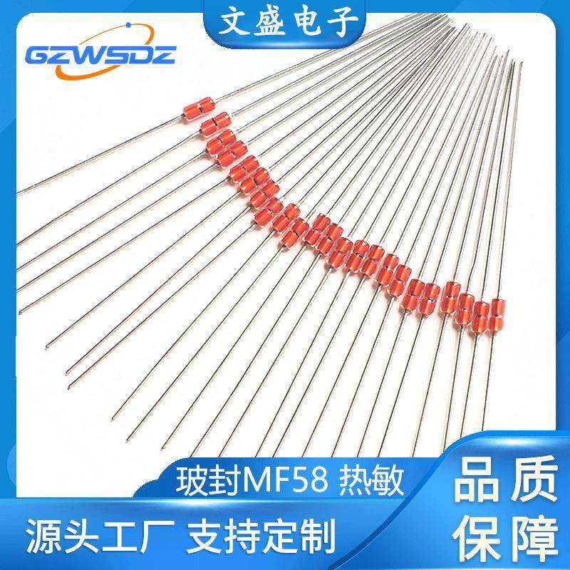 热敏NTC玻封MF58热敏电阻NTC1K~5K3950/3470加热器