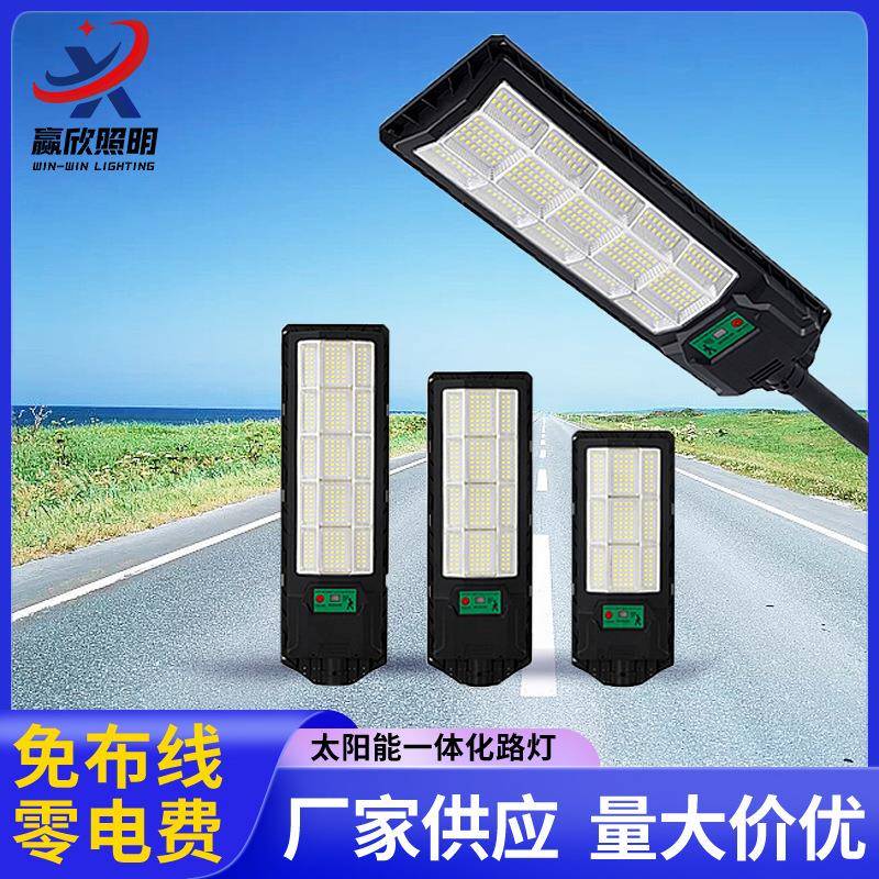 一体化太阳能路灯LED太阳能照明灯新农村道路太阳能灯户外庭院灯
