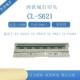 S621 F2404 CITIZEN西铁城CL CLP 621CJM14705热转印打印头