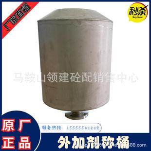 搅拌站外加剂秤桶中联三一计量秤外加剂称桶不锈钢材质外加剂秤桶