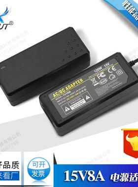 深圳供应高品质15V8A开关电源适配器监控电源LED灯条电源