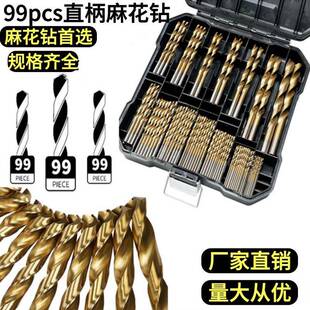99/230pcs塑盒直柄麻花钻套装清边镀钛钻/135°双后角组合钻头套