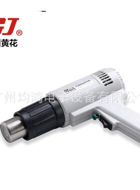 广州黄花高温热风枪FN－900/1200/1500/1600