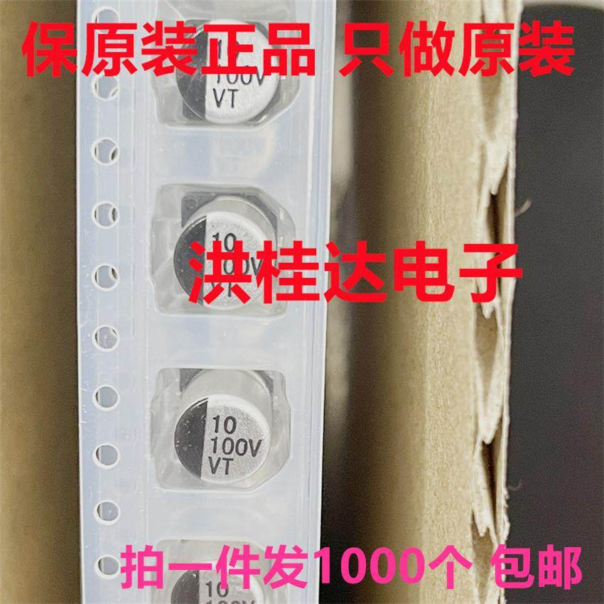 100V10UFVT2A100ME077000LPO6.3X7.7VT贴片铝电解电容10uf100v,鲜花速递/花卉仿真/绿植园艺,割草机/草坪机,淘宝优惠券,粉丝福利购,淘宝优惠卷
