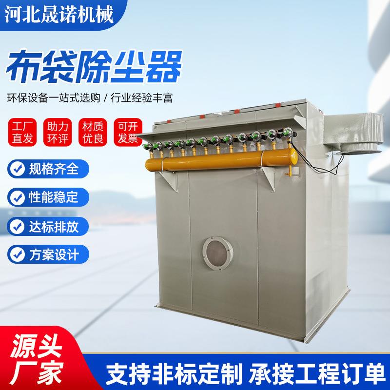 锅炉布袋除尘器生物质除尘收尘设备燃煤配套厂家高效过滤