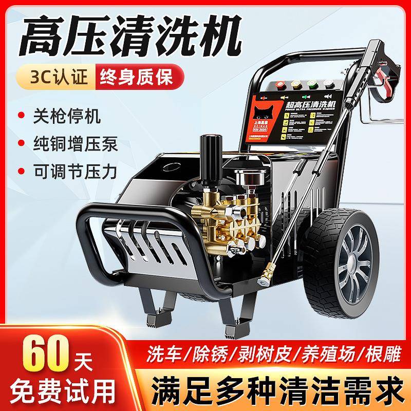 黑猫高压大功率工业清洗机220v380v养殖场商用洗车机水泵洗车机