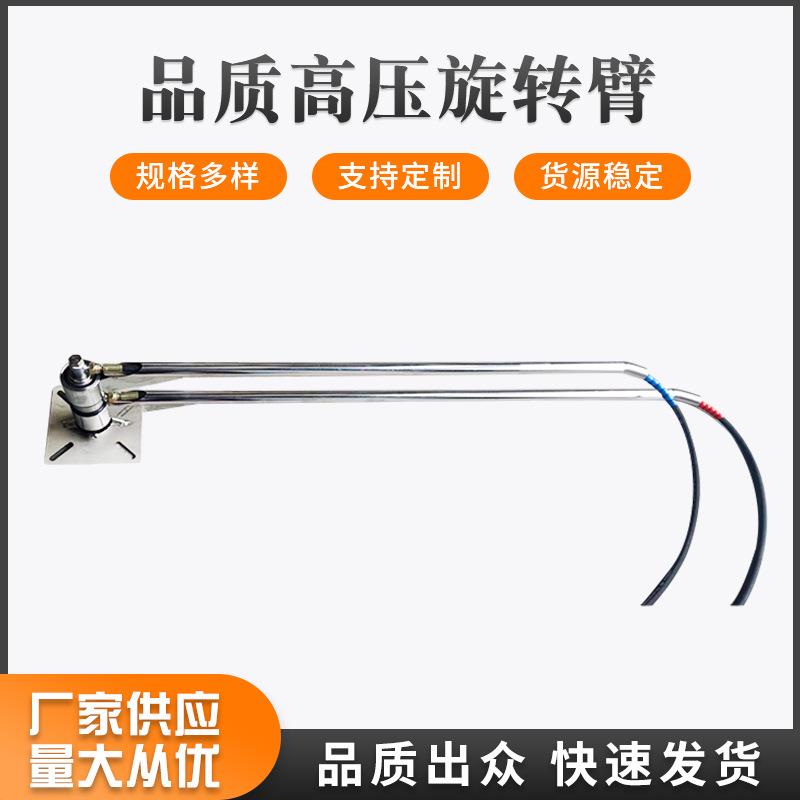 洗刷刷车巴达自助洗车高压悬臂不锈钢清水泡沫摇臂支架360度旋转