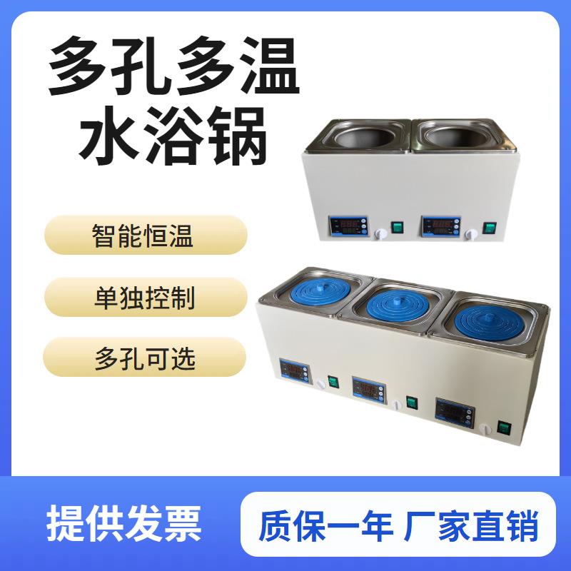 DK-8D型数显恒温水浴锅/电热恒温水浴锅/三温度水槽独立控温
