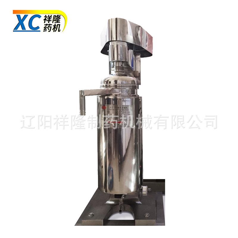 发酵液分离GFQ75管式离心机304不锈钢浓缩型分离机厂家