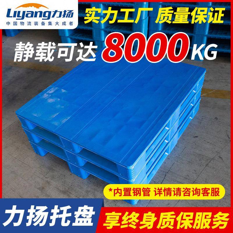 塑业周转托盘叉车托盘厂家直销川字托盘焊接钢管塑料卡板栈板