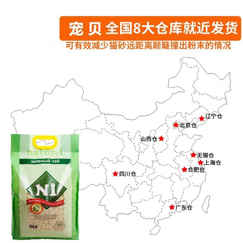 N1猫砂绿茶水蜜桃原味炭豆腐猫砂现货6.5公斤玉米n1猫砂