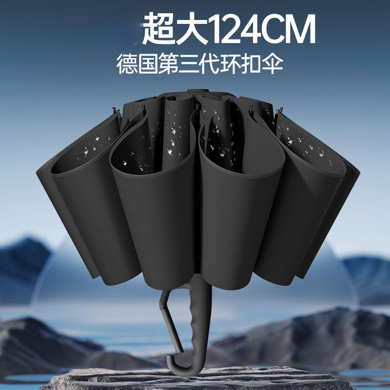 全自动环扣雨伞反向便携超大折叠伞大号晴雨两用加大加厚加固防晒