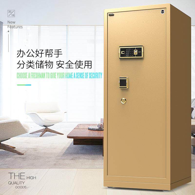 保险柜1.5m高保险箱全钢指纹密码文件防盗公司家用保管柜财务,鲜花速递/花卉仿真/绿植园艺,其它园艺用品,淘宝优惠券,粉丝福利购,淘宝优惠卷