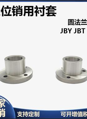 定位销用衬套圆法兰JBYJBT轴承YER套管钢套导套轴套固定座JBYM