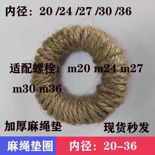 球磨机螺栓密封阻灰阻水麻绳垫片缓冲草缠绕垫圈M20M24M30M36